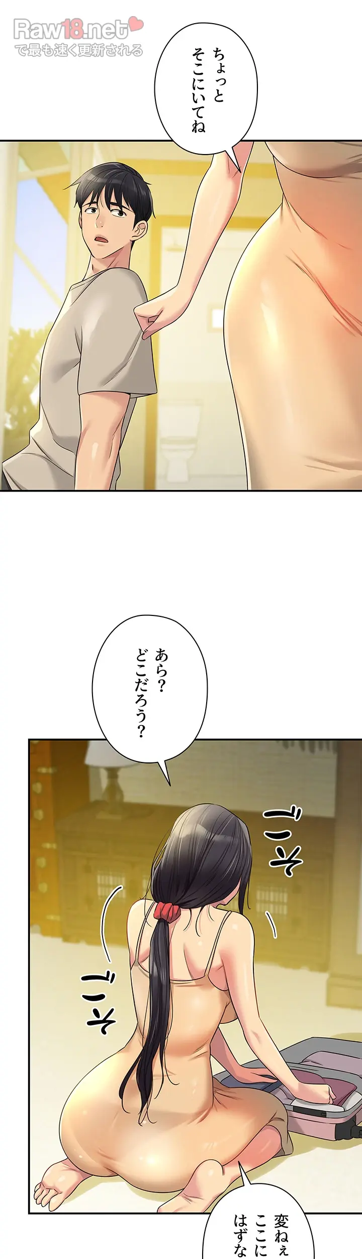 壁穴開いてます - Page 33